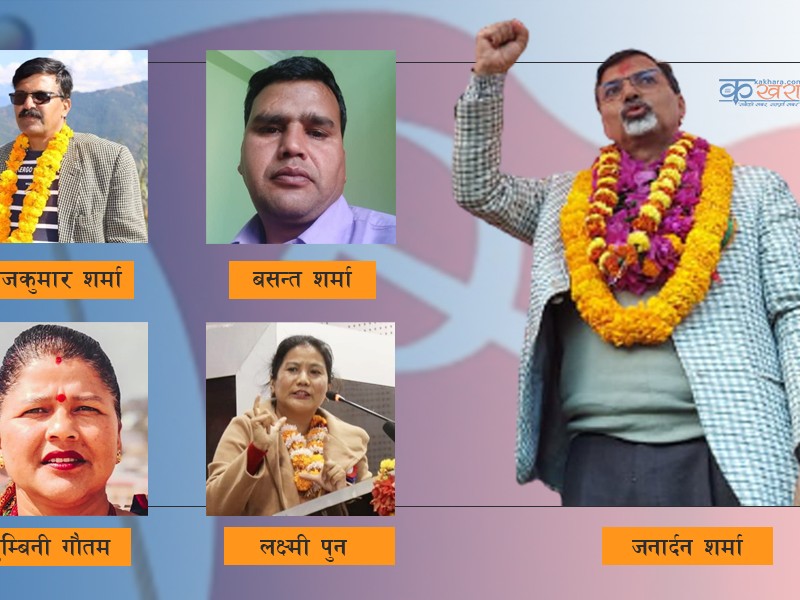 यि नेता परे रुकुम पश्चिमबाट माओवादी केन्द्रको केन्द्रीय सदस्यमा